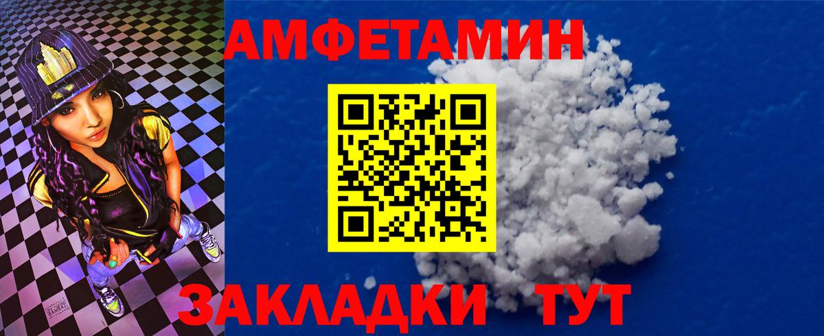 АМФ  Вход с VPN  Кумертау  АМФЕТАМИН Розовый 