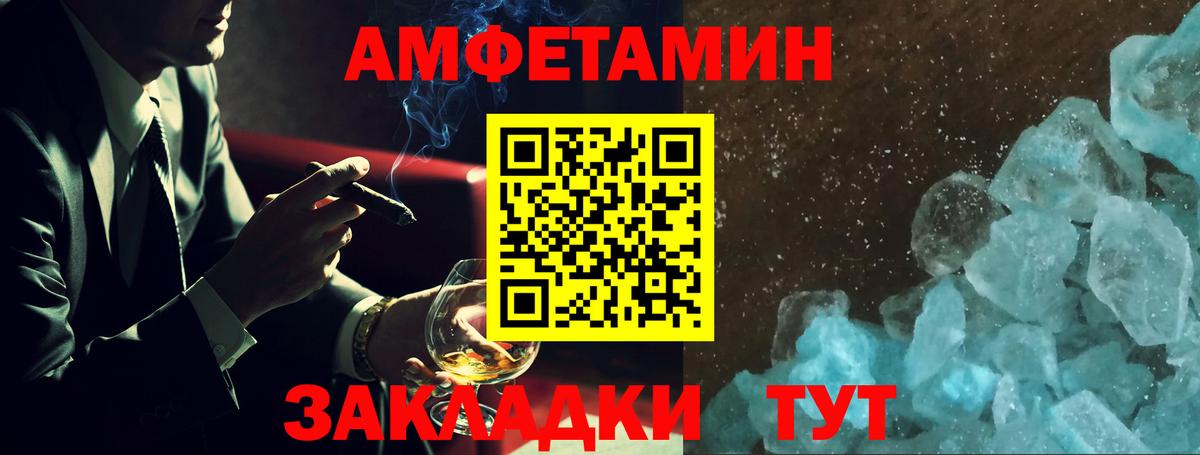 АМФЕТАМИН VHQ Кумертау