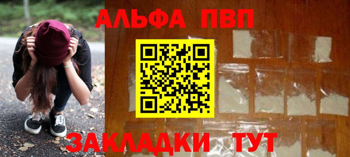 Alpha-PVP кристаллы  Alfa_PVP  Вход с VPN  Кумертау  Alpha PVP мука 