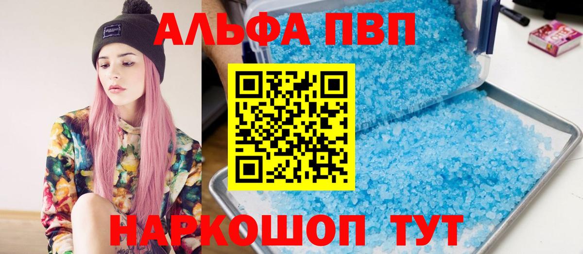 A PVP кристаллы Кумертау