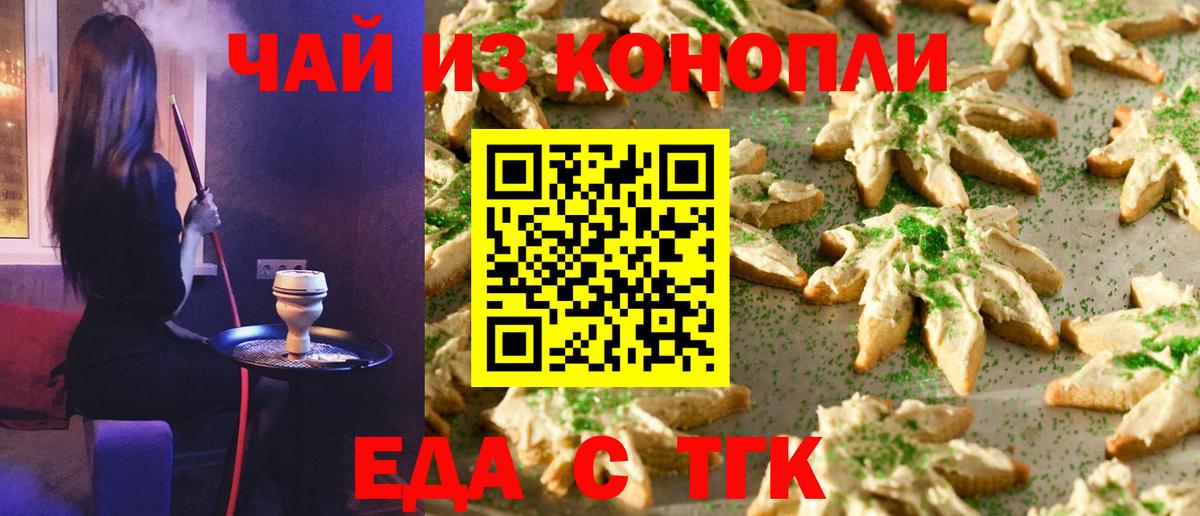 Cannafood конопля  Вход с VPN  Кумертау 