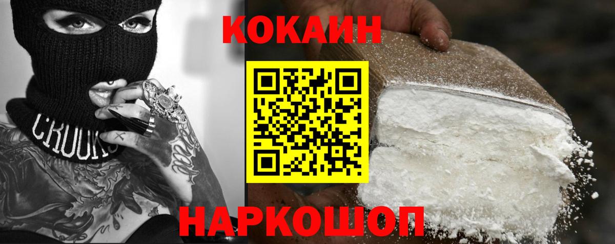 Кумертау  Кокаин  Вход с VPN  КОКАИН FishScale 