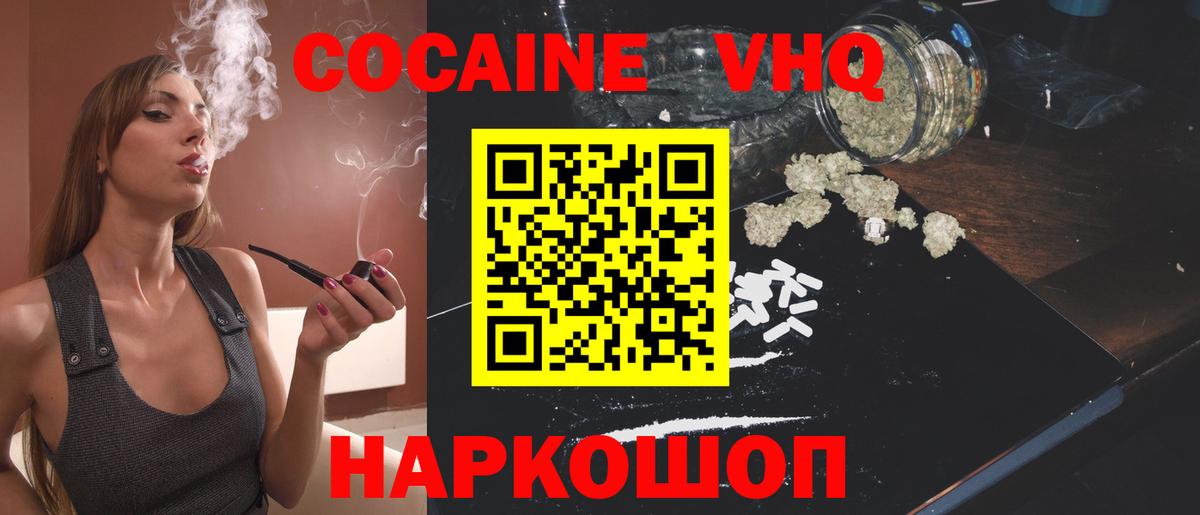 КОКАИН 99% Кумертау