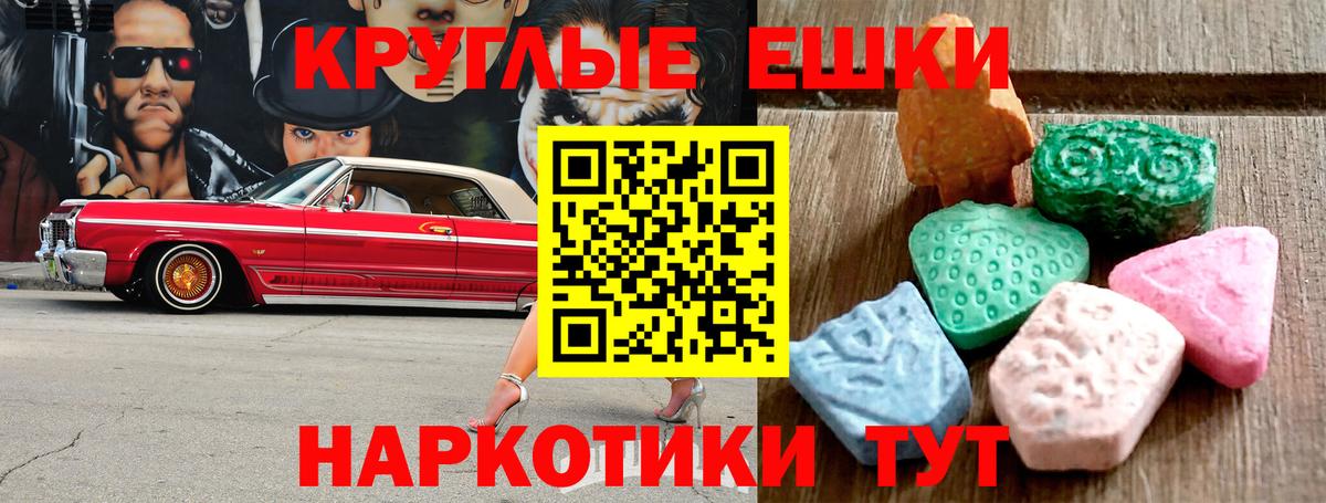 Ecstasy MDMA Кумертау