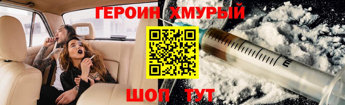 ГЕРОИН Афган Кумертау