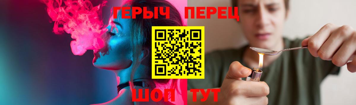 ГЕРОИН  ГЕРОИН Heroin  Вход с VPN  Кумертау 