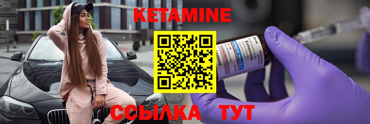 Кумертау  КЕТАМИН VHQ  Вход с VPN 