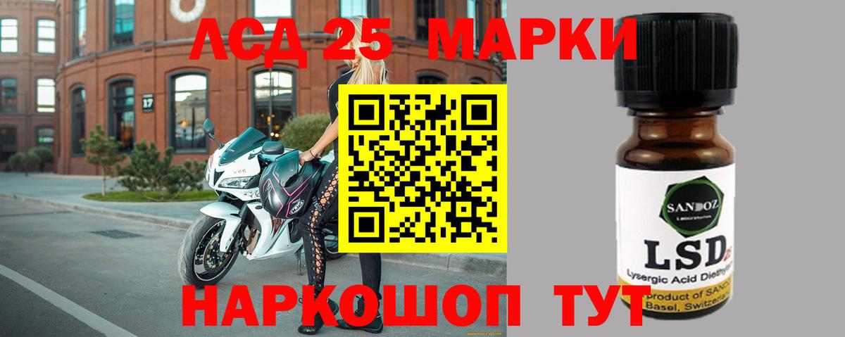 Лсд 25 экстази ecstasy  LSD-25 экстази кислота  Кумертау  Вход с VPN 