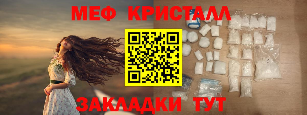 МЯУ-МЯУ VHQ  Меф VHQ  МЕФ  Вход с VPN  Кумертау 
