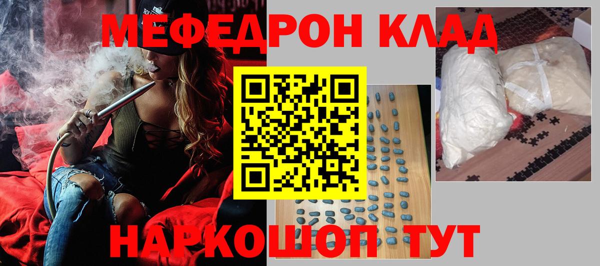 Мефедрон мука Кумертау