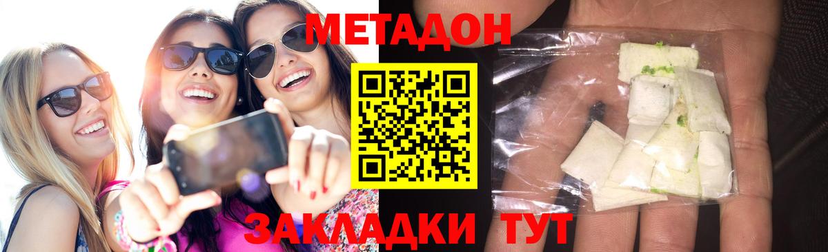 Метадон белоснежный  Вход с VPN  МЕТАДОН VHQ  Кумертау 