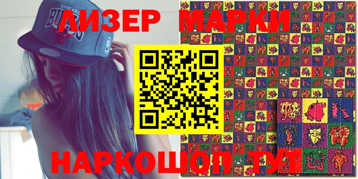 Марки 25I-NBOMe 1,5мг  Вход с VPN  Кумертау 