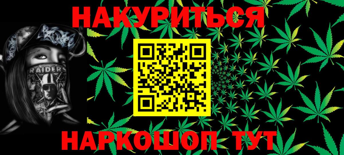 МАРИХУАНА гибрид  Конопля Bruce Banner  Конопля Amnesia  Канабис VHQ  Вход с VPN  Кумертау 